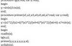 Как преобразовать real в integer pascal