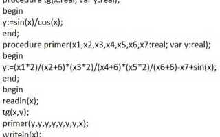 Как преобразовать real в integer pascal