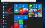 Как сделать ярлык приложения из магазина windows 10