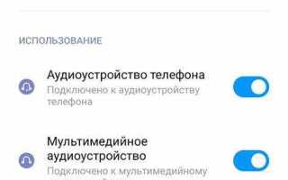 Как подключить наушники aceline basic к телефону