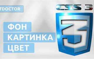 Как в кнопку вставить картинку css