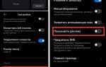 Как отключить рекламу на xiaomi redmi