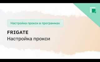 Как установить frigate для opera