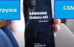 Почему перезагружается телефон samsung galaxy a50