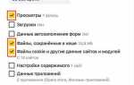 Как почистить кэш на компьютере windows 10