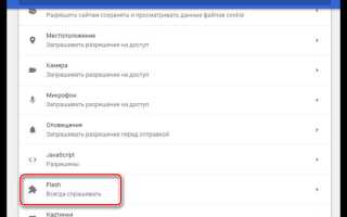 Как включить flash player в internet explorer