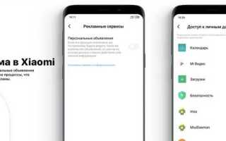 Как отключить рекламу на honor