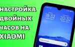 Как включить часы xiaomi
