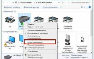 Как сканировать на mac