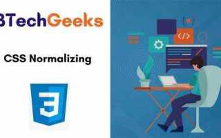 Для чего нужен normalize css
