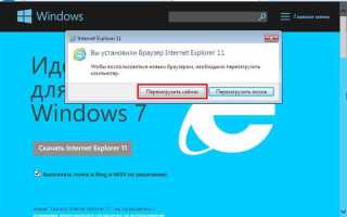 Как обновить explorer 11