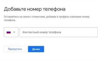 Как прикрепить свой номер на яндекс карте