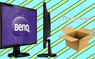 Сколько стоит монитор benq senseye 3