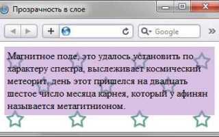 Как сделать картинку полупрозрачной css