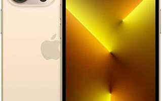 Что слышно про iphone 13