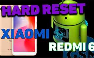 Как сделать сброс настроек на xiaomi redmi 4x