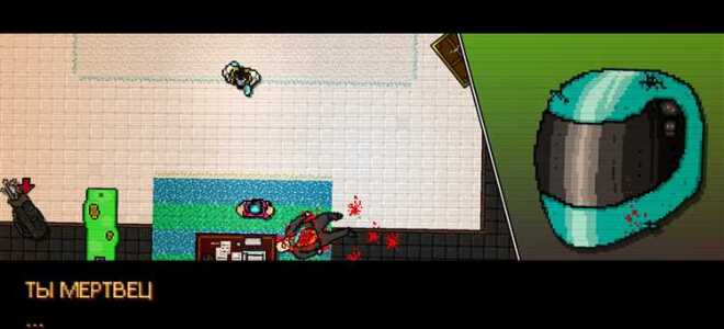 Что такое alienware в hotline miami