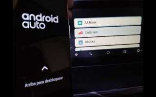 Как подключить carestream к android auto