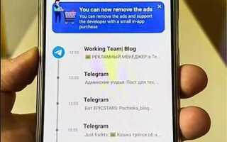 Как восстановить чат в телеграмме ios