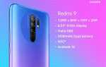 Как пользоваться смартфоном redmi 9 для начинающих