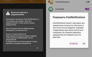 Как посмотреть историю уведомлений iphone