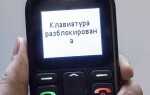 Как разблокировать телефон nokia кнопочный