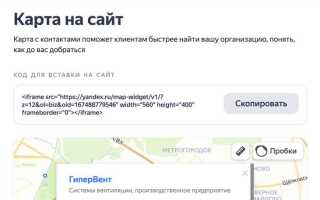 Как повернуть карту в яндекс картах