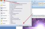 Как включить автосохранение в word