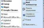Как сделать блокнот в ворде