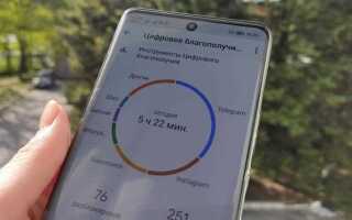 Как посмотреть экранное время на xiaomi