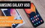 Сколько стоит samsung a50