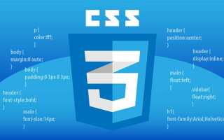 Что такое css код