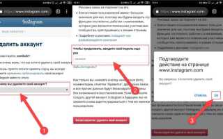 Как удалить аккаунт в инстаграм iphone