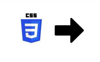 Как сделать стрелку css