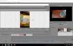 Как открыть mov в sony vegas