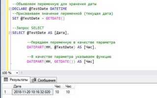 Как складывать даты в sql