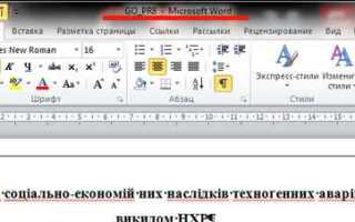Что такое режим ограниченной функциональности в word