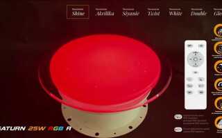 Где купить драйвер для люстры saturn 25w