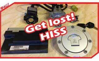 Как отключить hiss на honda