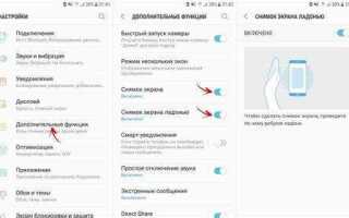 Как сфоткать экран телефона samsung