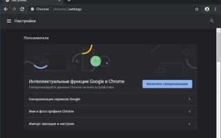 Как включить темную тему в google chrome