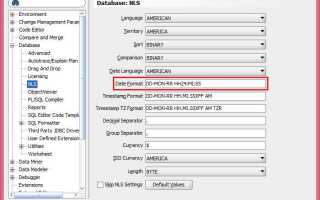 Как поменять формат даты в sql