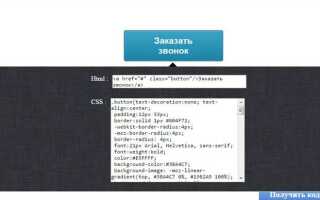 Как поставить картинку через css