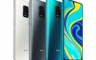 Сколько стоит xiaomi note 9s