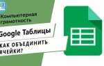 Как сделать перенос в гугл таблице внутри ячейки