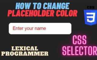 Как изменить цвет текста placeholder css