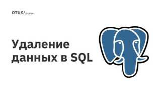 Как удалить соединение с базой sql