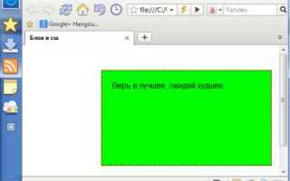 Как растянуть изображение на весь блок css