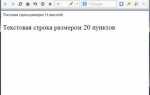 Как сделать текст в строчку css