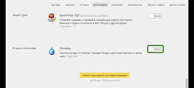 Что делать если крашит яндекс браузер
